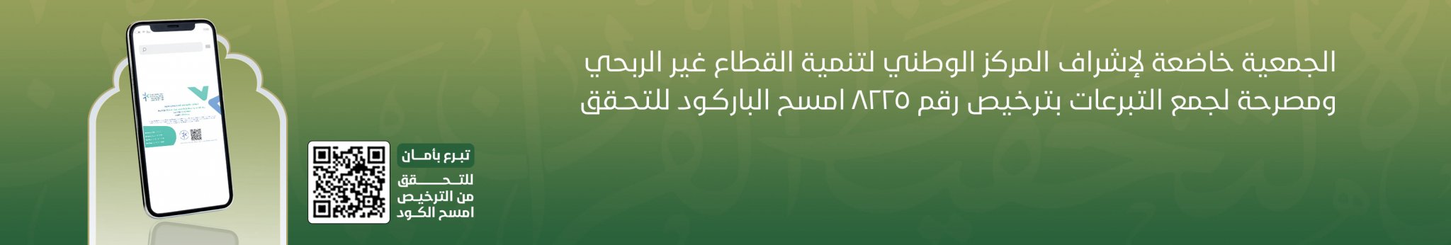 الجمعية الخيرية لتحفيظ القرآن الكريم ببلقرن (تلاوة)